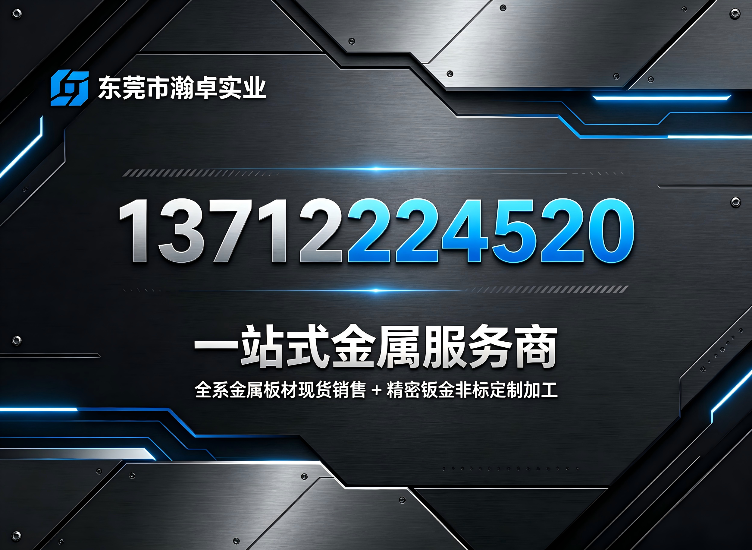 瀚卓实业汕头线上分站